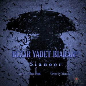 bezar yadet biaram!!
