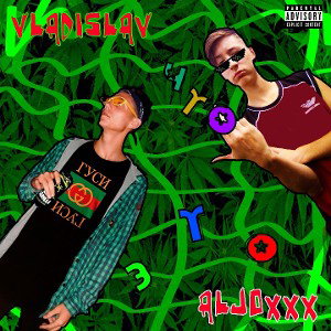 Aljoxxx feat. Sai Bro - Что это