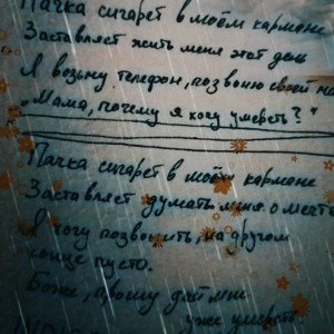 Пачка сигарет (cover LIZER) 
