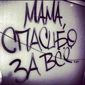 МАМА