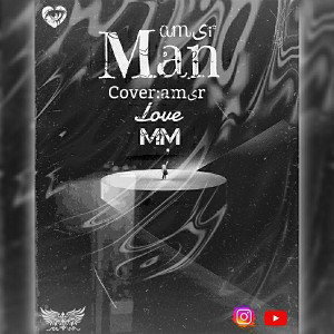 (amیr): Man