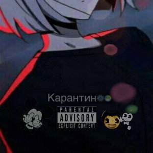 шум