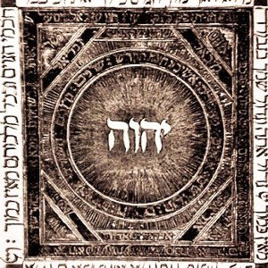 Adonai Elohim