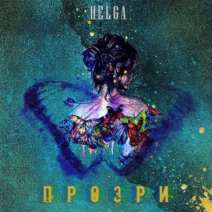 Прозри