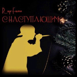 SUVOROV SERGEI-Rap Fame