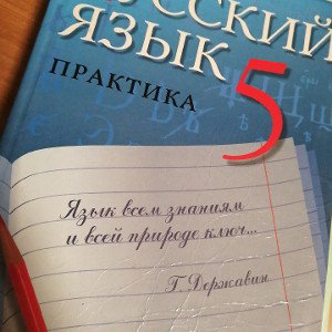 уроки