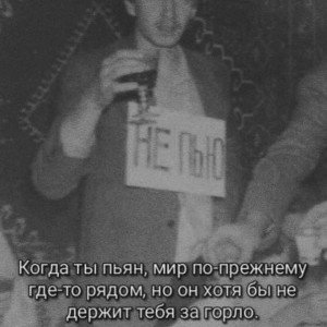 исповедь