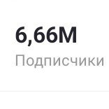 последний вечер