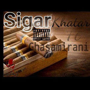 sigar