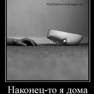 Лицемер