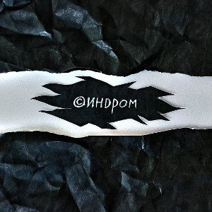 ©mex - синдром