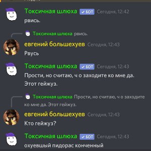 пизда ауе