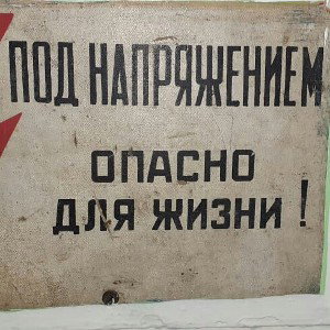 юбилей