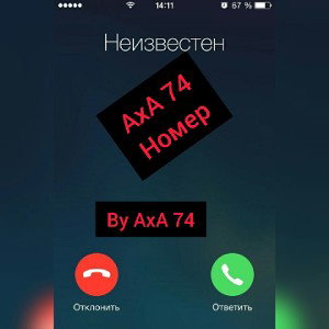 Номер