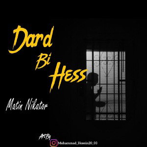 Dard Bi Hess