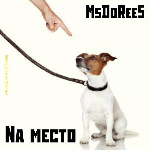  Nа место