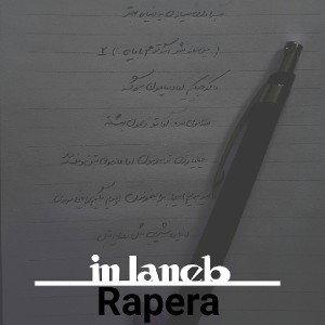 Injaneb - Rapera