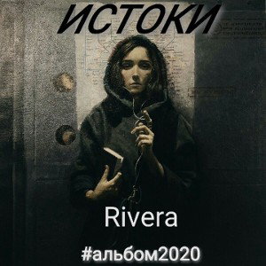Rivera - Родные места (Prod. by Murovei Beats) 