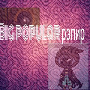 no name (Remix) 