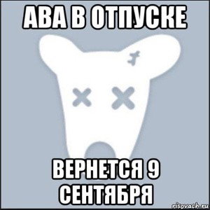 куш на 140