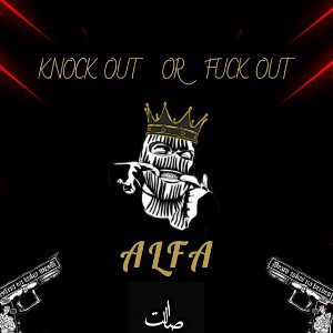 KNOCK OUT OR FUCK OUT 