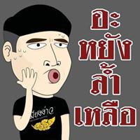 ควย