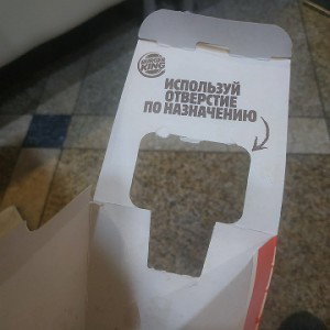 Фристайл? Охуеть!