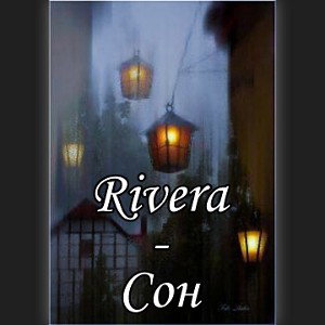 Rivera - Сон (Prod. by YoungGrizzly) 