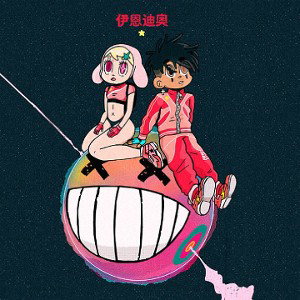 What I Need (Official Audio)