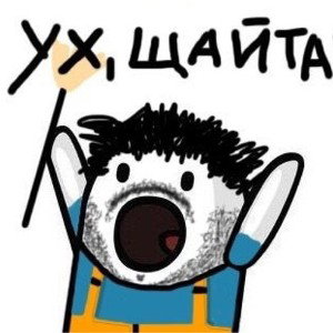 Мемы