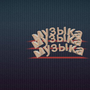 ещё (feat санн)
