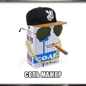 На троне (другое название: "На пеньке"). 