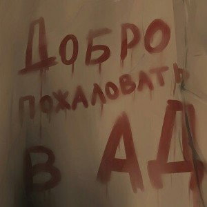 Мильтимилль - Блокада