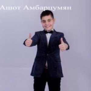 Мой господь верю я что ты со мной  всегда Ашот Амбарцумян 