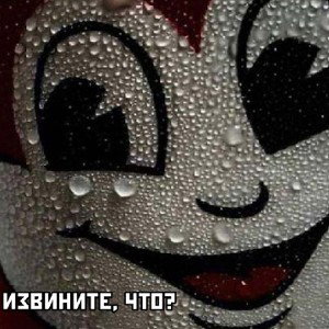 Еще немного