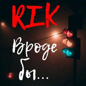 Вроде бы...(превью)
