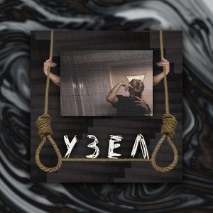  Neyahto-Узел
