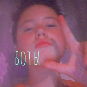 Трек богов