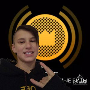Любил я (ft. Alien)