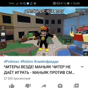 реп