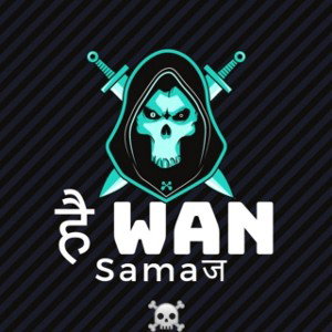 हैwan is hear