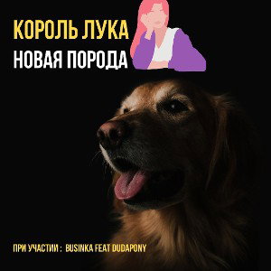 тур