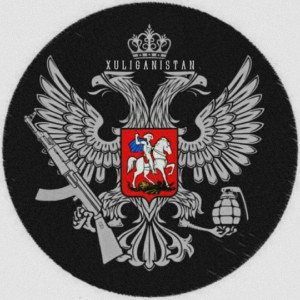 Хулиганка