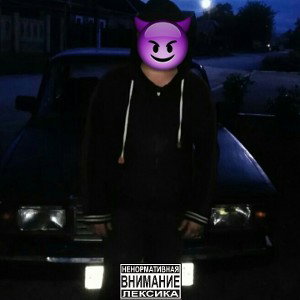 Лёша Панов (Feat. Dr.Pepper)