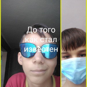 Танцуй со мной