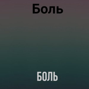 COLD_17-54