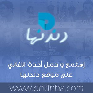 حمو بيكا - مهرجان اخصام كتير
