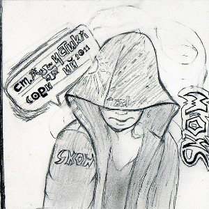 Hotas ft. SKOW - Априори 
