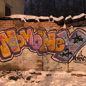 Инь Янь