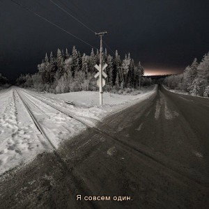 KorsAda - Чужие 
